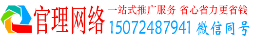 中原官理信息流推广